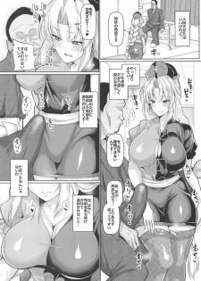 (Shuuki Reitaisai 5) [Chinchintei (chin)] Eirin Sensei Shohou Miss (Touhou Project) - page 4