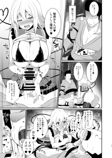 [Zensoku Zenkai. (Sinori)] Koishi-chan no Bitch na Hon. (Touhou Project) [Digital] - page 13