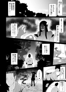 [Zensoku Zenkai. (Sinori)] Koishi-chan no Bitch na Hon. (Touhou Project) [Digital] - page 4