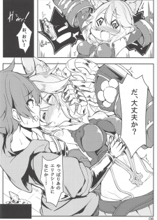 (C91) [caipirinha (Harumari)] Matatabi Elixir (Granblue Fantasy) - page 7