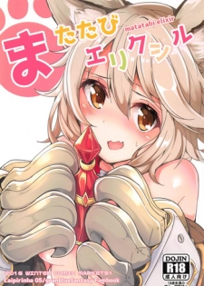 (C91) [caipirinha (Harumari)] Matatabi Elixir (Granblue Fantasy)