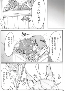 (C91) [caipirinha (Harumari)] Matatabi Elixir (Granblue Fantasy) - page 5