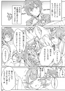 (C91) [caipirinha (Harumari)] Matatabi Elixir (Granblue Fantasy) - page 4