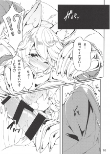 (C91) [caipirinha (Harumari)] Matatabi Elixir (Granblue Fantasy) - page 9