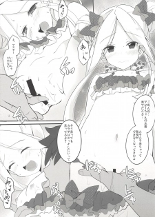 (COMIC1☆14) [HappyBirthday (MARUchang)] Jikochu de Ikou! (Fate/Grand Order) - page 4