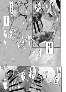 (COMIC1☆14) [Mamedaifukuya (Mameko)] Gohoushi Kiyohime-chan (Fate/Grand Order) - page 10