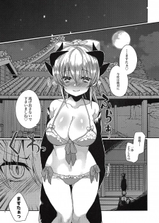 (COMIC1☆14) [Mamedaifukuya (Mameko)] Gohoushi Kiyohime-chan (Fate/Grand Order) - page 4