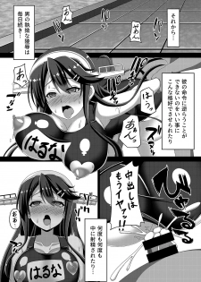 [Atsugari Giyuugun (Militia)] Kantai Akuochi Keikaku ~Haruna Hen~ (Kantai Collection -KanColle-) [Digital] - page 11