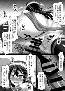 [Atsugari Giyuugun (Militia)] Kantai Akuochi Keikaku ~Haruna Hen~ (Kantai Collection -KanColle-) [Digital] - page 25