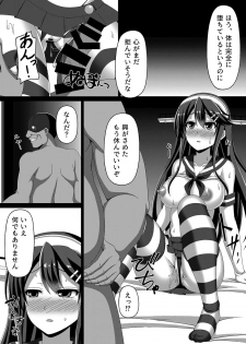 [Atsugari Giyuugun (Militia)] Kantai Akuochi Keikaku ~Haruna Hen~ (Kantai Collection -KanColle-) [Digital] - page 13