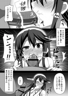 [Atsugari Giyuugun (Militia)] Kantai Akuochi Keikaku ~Haruna Hen~ (Kantai Collection -KanColle-) [Digital] - page 14