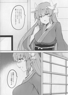 (C94) [Subliminal Daikaiten (Sabujiroko)] Amayakashite Mitai Kiyohime-chan (Fate/Grand Order) - page 3