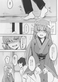 (C94) [Subliminal Daikaiten (Sabujiroko)] Amayakashite Mitai Kiyohime-chan (Fate/Grand Order) - page 2