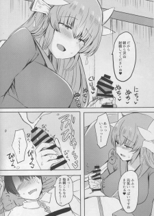 (C94) [Subliminal Daikaiten (Sabujiroko)] Amayakashite Mitai Kiyohime-chan (Fate/Grand Order) - page 19