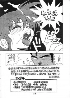 (C46) [Uraryon Kikaku (Various)] Ran Ran Ran 1 (Various) - page 32