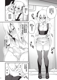 [Onsoku Ebifly (Lew)] Kawaii Otouto wa Onii-chan no Tame ni Imouto ni Narubeki! Sono 2 [Chinese] [瑞树汉化组] [Digital] - page 13