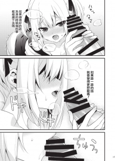 [Onsoku Ebifly (Lew)] Kawaii Otouto wa Onii-chan no Tame ni Imouto ni Narubeki! Sono 2 [Chinese] [瑞树汉化组] [Digital] - page 16