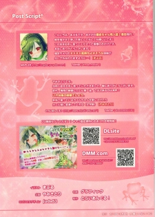 (Ningen Janai R2) [Triangle! (Maple)] Seieki Daisuki Rui-chan no Semeseme Ningen Choukyou Nikki 2 [Chinese] [超能汉化组] - page 16