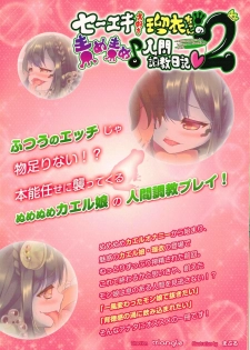 (Ningen Janai R2) [Triangle! (Maple)] Seieki Daisuki Rui-chan no Semeseme Ningen Choukyou Nikki 2 [Chinese] [超能汉化组] - page 17