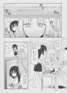 (C94) [Homuraya Pleiades (Homura Subaru)] Magical Nipple Kiss 6 - page 3