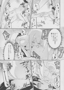 (C94) [Homuraya Pleiades (Homura Subaru)] Magical Nipple Kiss 6 - page 12