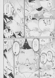 (C94) [Homuraya Pleiades (Homura Subaru)] Magical Nipple Kiss 6 - page 7