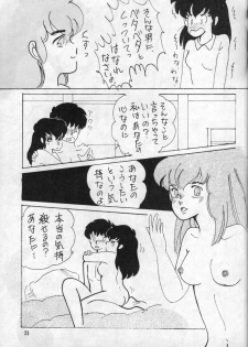 (C37) [Kotatsuneko (Various)] W-Meron X (Ranma 1/2) - page 24