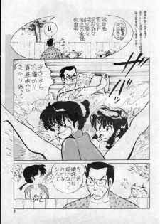 (C37) [Kotatsuneko (Various)] W-Meron X (Ranma 1/2) - page 8