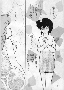 (C37) [Kotatsuneko (Various)] W-Meron X (Ranma 1/2) - page 19