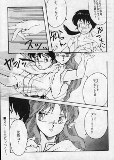 (C37) [Kotatsuneko (Various)] W-Meron X (Ranma 1/2) - page 30