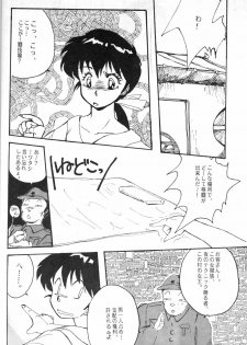 (C37) [Kotatsuneko (Various)] W-Meron X (Ranma 1/2) - page 29