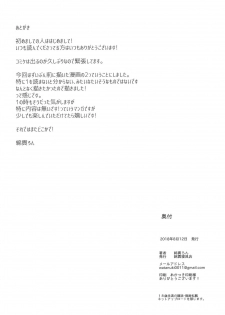 [Watanuki Shinguten (Watanuki Ron)] Trauma Sex Clinic 2 [Digital] - page 25