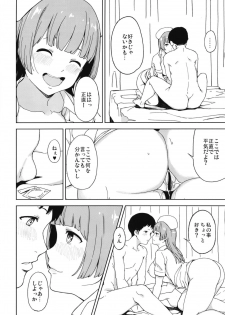 [Watanuki Shinguten (Watanuki Ron)] Trauma Sex Clinic 2 [Digital] - page 15