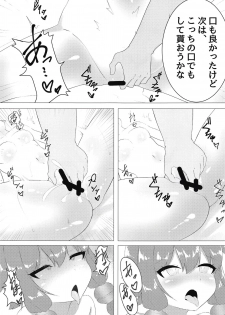 (C94) [Itougumi (Sinwota)] Yukari-san to Ecchi ga Shitai (VOICEROID) - page 8