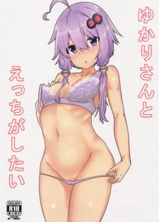 (C94) [Itougumi (Sinwota)] Yukari-san to Ecchi ga Shitai (VOICEROID)