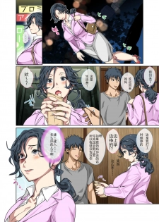 [Circle Spice] Jimidakedo Eroi Karada Shita Okaasan O Fuuzoku Ochi Sunzen De Sukutta Boshisoukan [Chinese] [含着个人汉化] - page 6