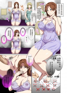 [Circle Spice] Jimidakedo Eroi Karada Shita Okaasan O Fuuzoku Ochi Sunzen De Sukutta Boshisoukan [Chinese] [含着个人汉化] - page 5