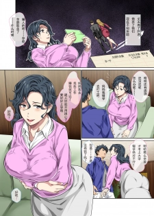 [Circle Spice] Jimidakedo Eroi Karada Shita Okaasan O Fuuzoku Ochi Sunzen De Sukutta Boshisoukan [Chinese] [含着个人汉化] - page 3