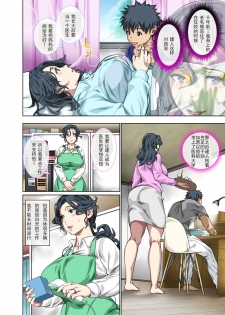 [Circle Spice] Jimidakedo Eroi Karada Shita Okaasan O Fuuzoku Ochi Sunzen De Sukutta Boshisoukan [Chinese] [含着个人汉化] - page 4