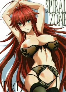 (C92) [STUDIO TRIUMPH (Mutou Keiji)] SPIRAL ZONE (Highschool DxD) [Chinese] [ty个人汉化] - page 1