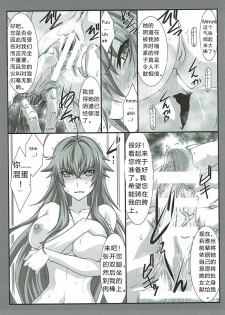 (C92) [STUDIO TRIUMPH (Mutou Keiji)] SPIRAL ZONE (Highschool DxD) [Chinese] [ty个人汉化] - page 9