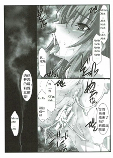 (C92) [STUDIO TRIUMPH (Mutou Keiji)] SPIRAL ZONE (Highschool DxD) [Chinese] [ty个人汉化] - page 31