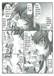 (C92) [STUDIO TRIUMPH (Mutou Keiji)] SPIRAL ZONE (Highschool DxD) [Chinese] [ty个人汉化] - page 17