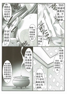 (C92) [STUDIO TRIUMPH (Mutou Keiji)] SPIRAL ZONE (Highschool DxD) [Chinese] [ty个人汉化] - page 4