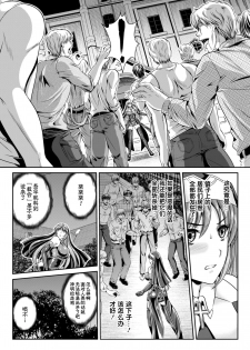 [Rindou, Kusunoki Rin] Nengoku no Liese Inzai no Shukumei ch.1-3 [Digital] [Chinese] [这很恶堕 x Lolipoi汉化组] - page 30