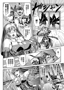 [Rindou, Kusunoki Rin] Nengoku no Liese Inzai no Shukumei ch.1-3 [Digital] [Chinese] [这很恶堕 x Lolipoi汉化组] - page 29