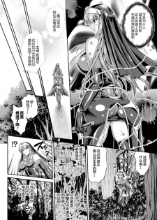 [Rindou, Kusunoki Rin] Nengoku no Liese Inzai no Shukumei ch.1-3 [Digital] [Chinese] [这很恶堕 x Lolipoi汉化组] - page 15