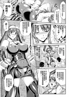 [Rindou, Kusunoki Rin] Nengoku no Liese Inzai no Shukumei ch.1-3 [Digital] [Chinese] [这很恶堕 x Lolipoi汉化组] - page 36