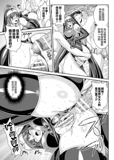 [Rindou, Kusunoki Rin] Nengoku no Liese Inzai no Shukumei ch.1-3 [Digital] [Chinese] [这很恶堕 x Lolipoi汉化组] - page 48