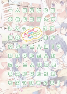 [Triangle!] Chou ☆ Ikeike Joshi Kousei no Atashi ga Tada de Yarasete ageru ndakara Kansha shinasai yo! [Digital] [Chinese] [夏姬霸汉化组] - page 17